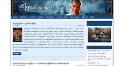 Desktop Screenshot of jeyamohan.in