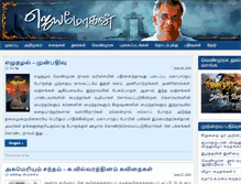 Tablet Screenshot of jeyamohan.in